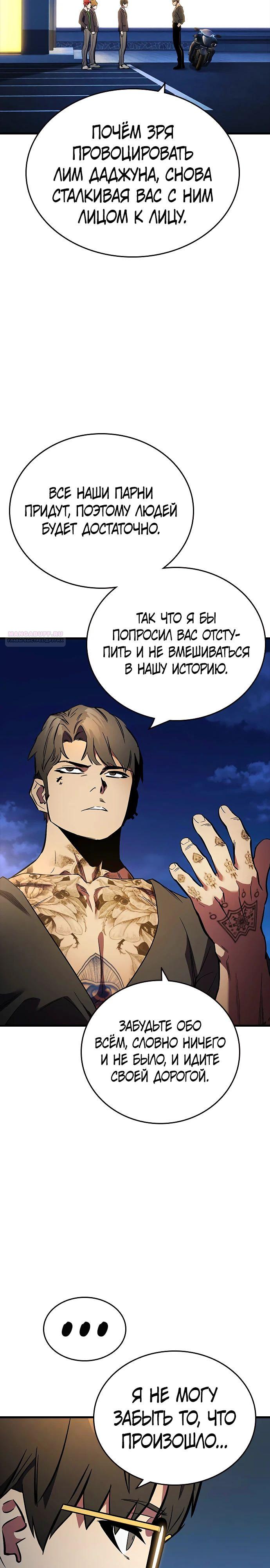 Манга Великая война - Глава 54 Страница 14