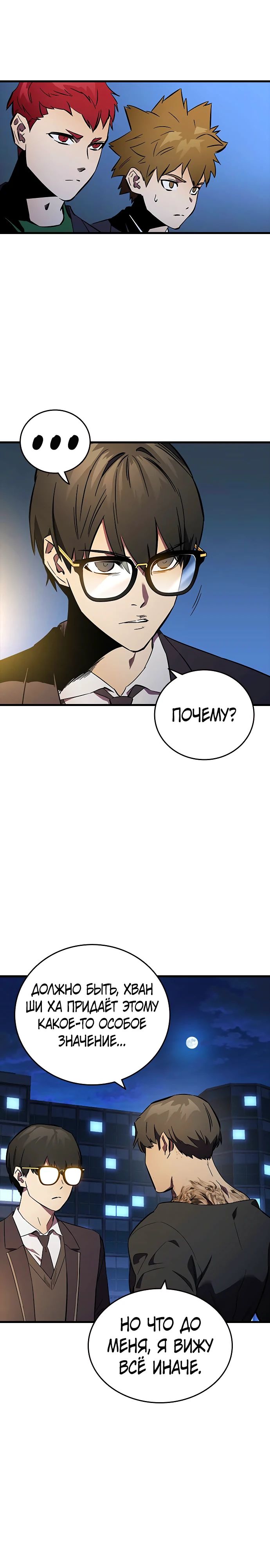 Манга Великая война - Глава 54 Страница 12