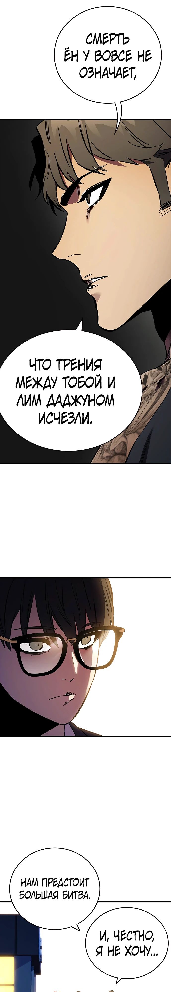 Манга Великая война - Глава 54 Страница 13
