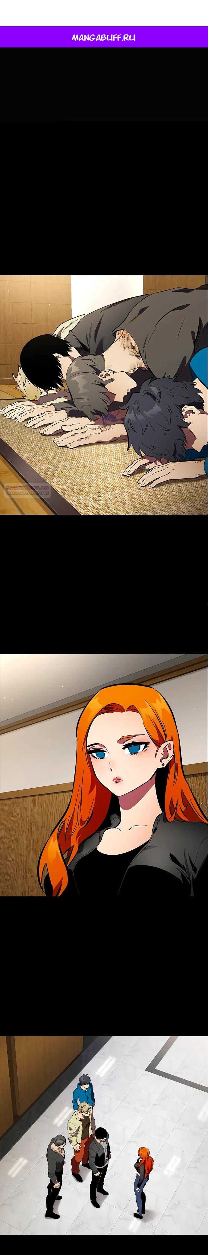 Манга Великая война - Глава 54 Страница 1