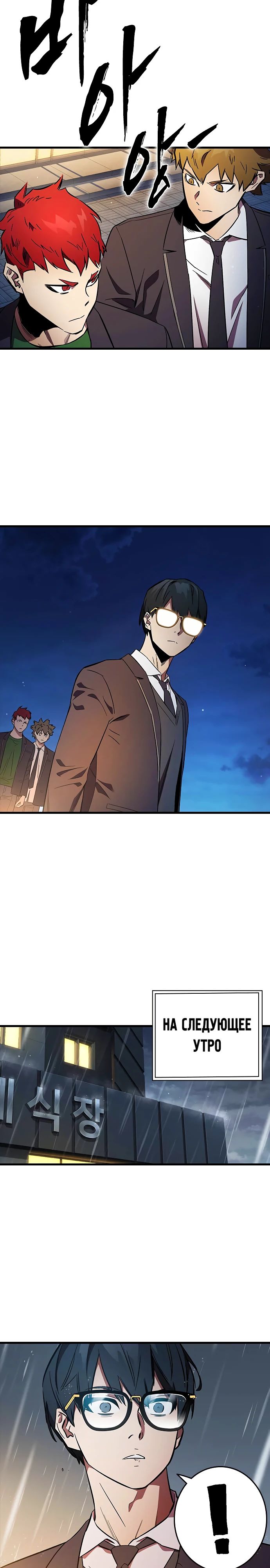 Манга Великая война - Глава 54 Страница 17