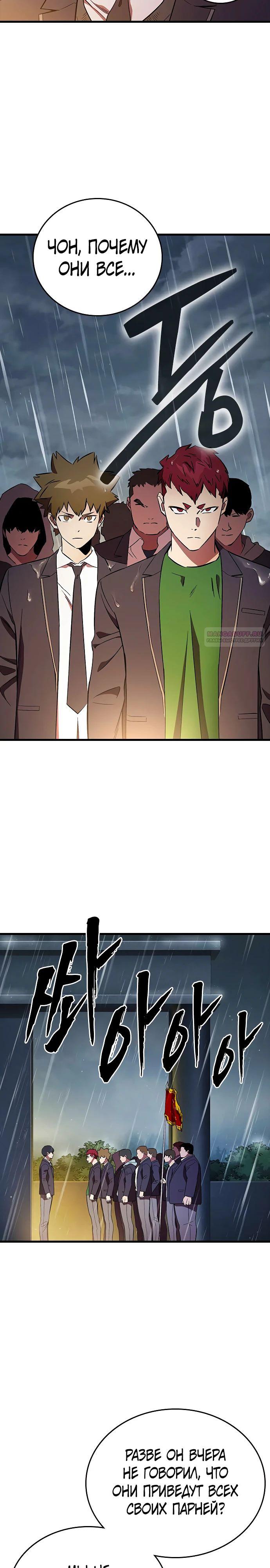 Манга Великая война - Глава 54 Страница 18
