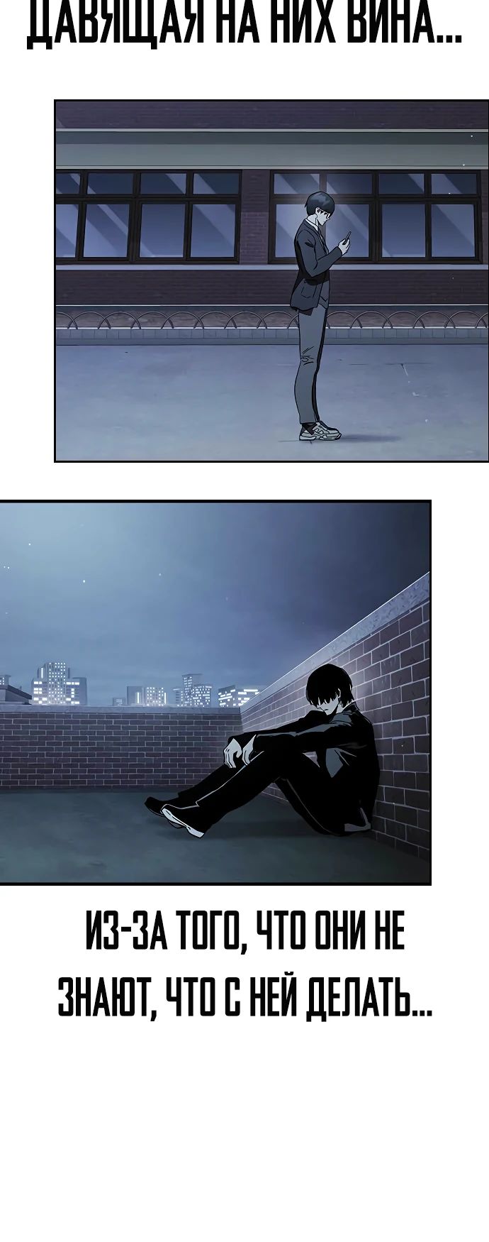 Манга Великая война - Глава 54 Страница 29