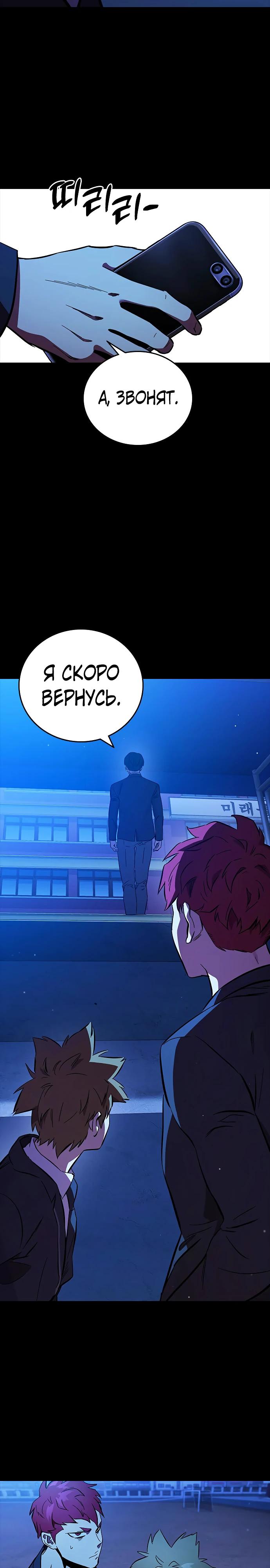 Манга Великая война - Глава 53 Страница 28