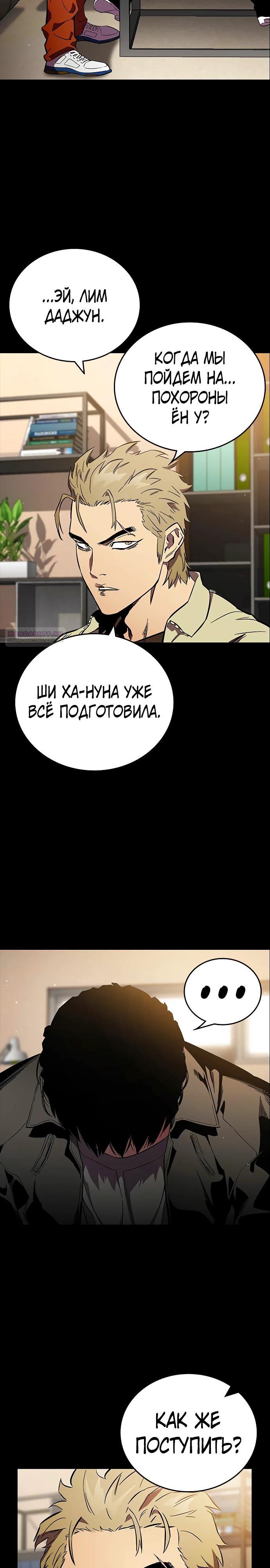 Манга Великая война - Глава 53 Страница 2