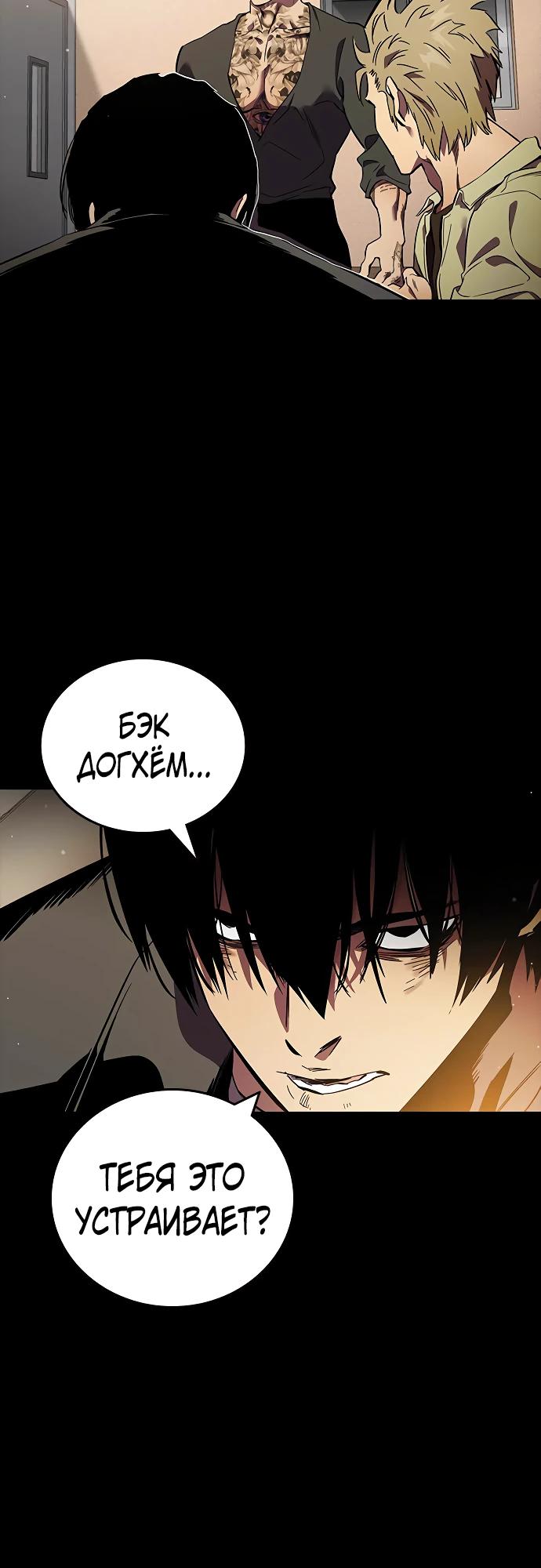 Манга Великая война - Глава 53 Страница 5