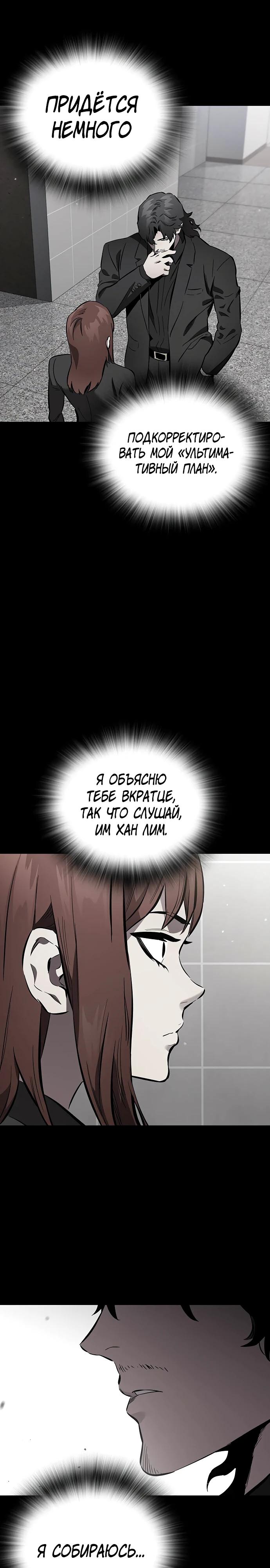 Манга Великая война - Глава 53 Страница 11