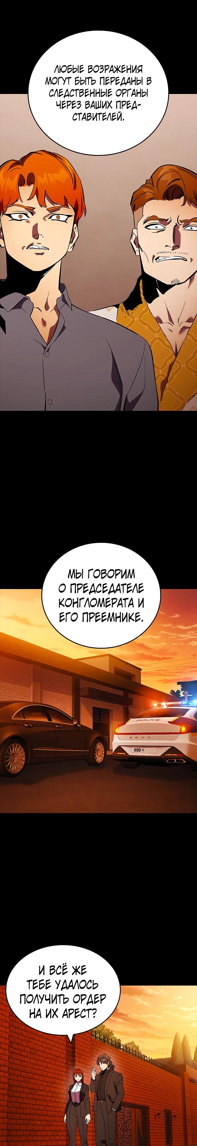 Манга Великая война - Глава 53 Страница 21