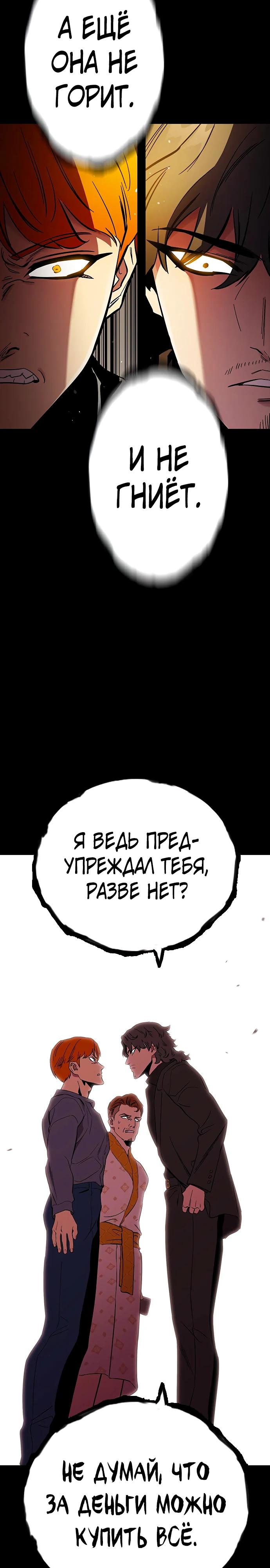 Манга Великая война - Глава 53 Страница 19