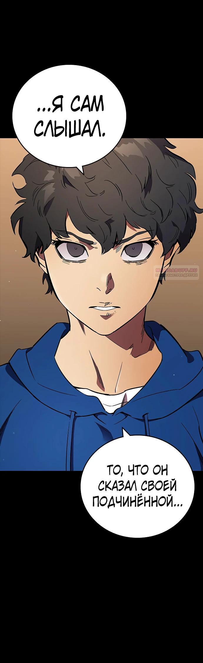 Манга Великая война - Глава 53 Страница 10