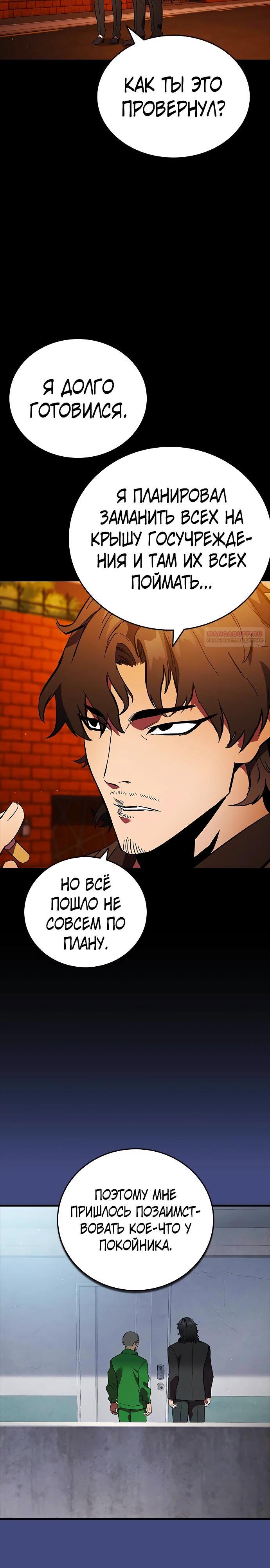 Манга Великая война - Глава 53 Страница 22