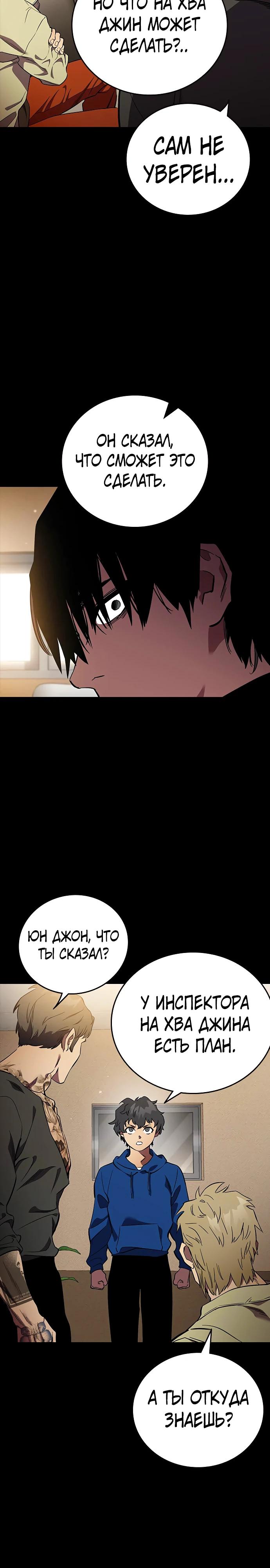 Манга Великая война - Глава 53 Страница 9