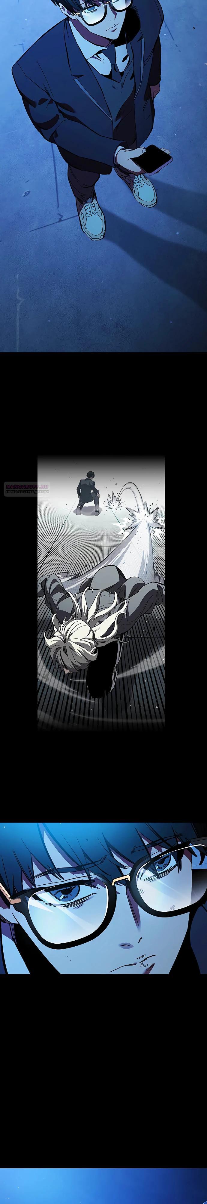 Манга Великая война - Глава 53 Страница 34