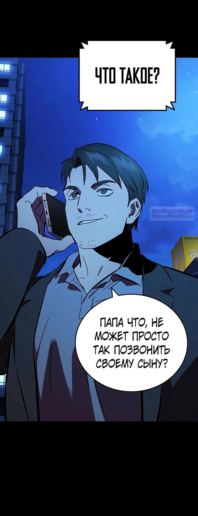 Манга Великая война - Глава 53 Страница 30