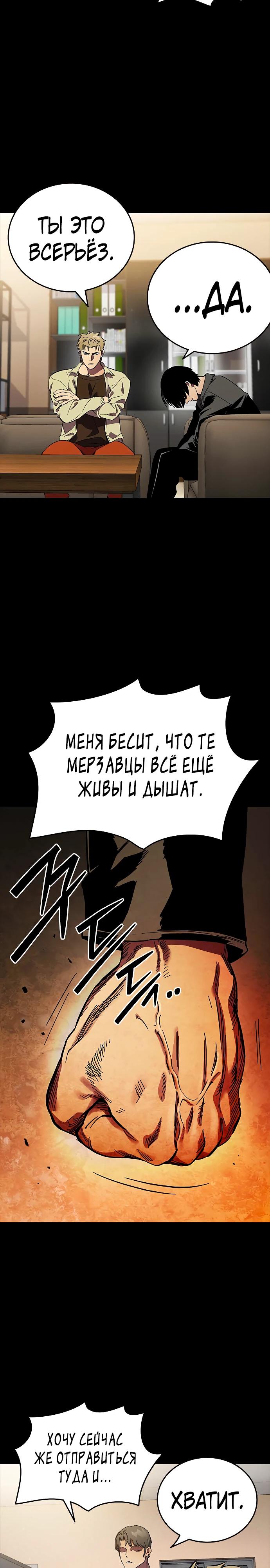 Манга Великая война - Глава 53 Страница 4