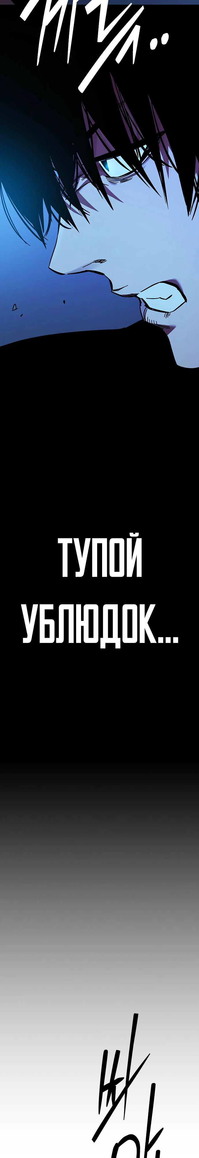 Манга Великая война - Глава 53 Страница 37