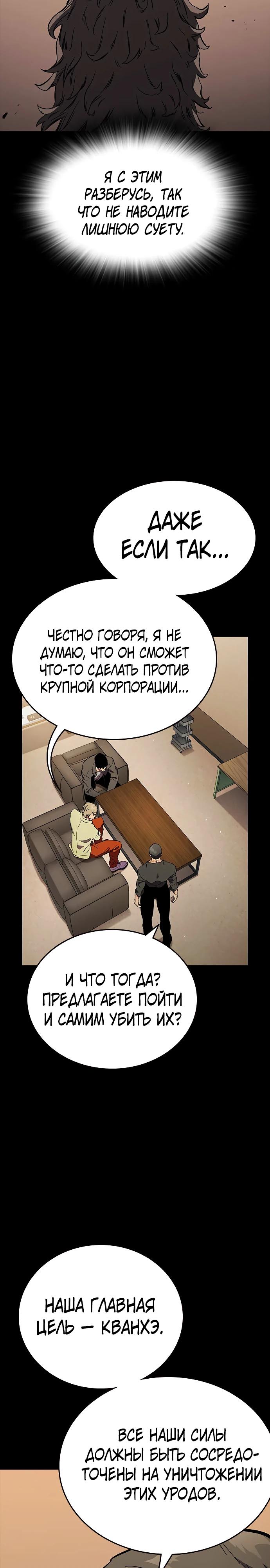 Манга Великая война - Глава 53 Страница 7