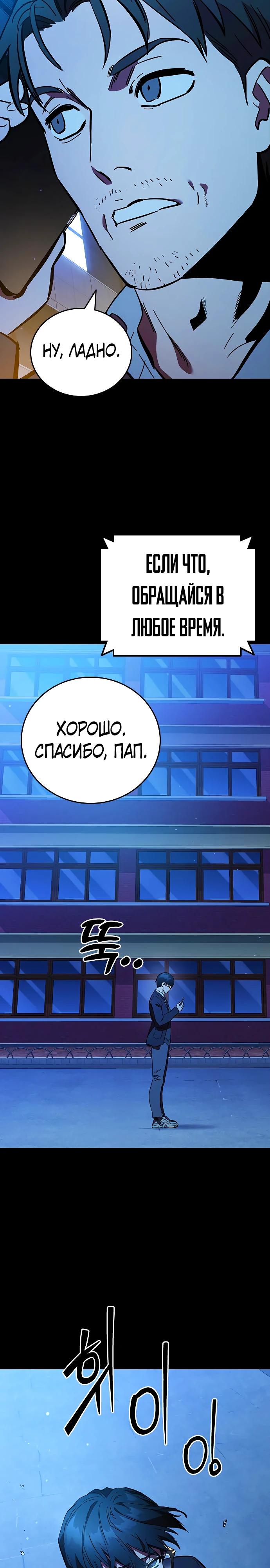 Манга Великая война - Глава 53 Страница 33