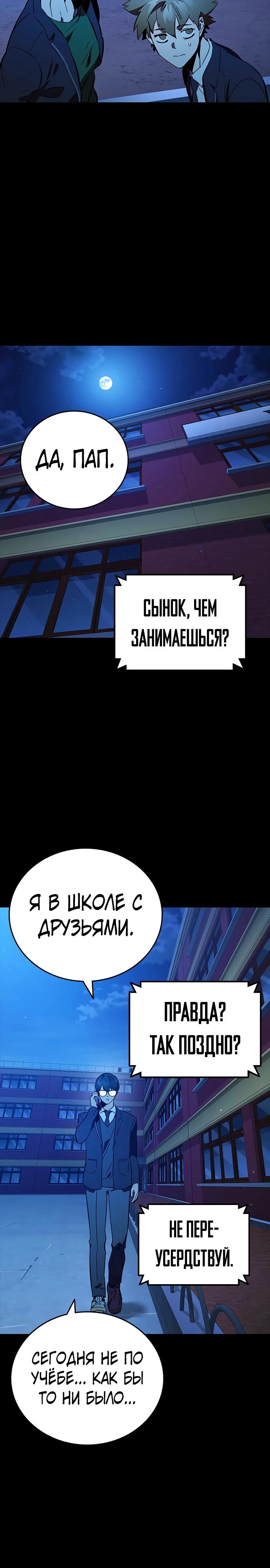 Манга Великая война - Глава 53 Страница 29