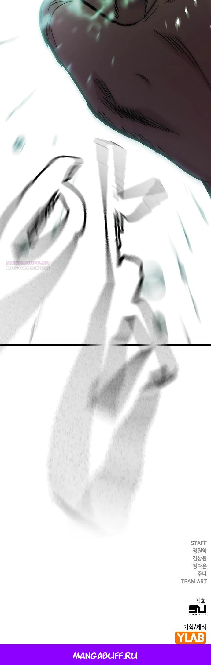 Манга Великая война - Глава 53 Страница 40