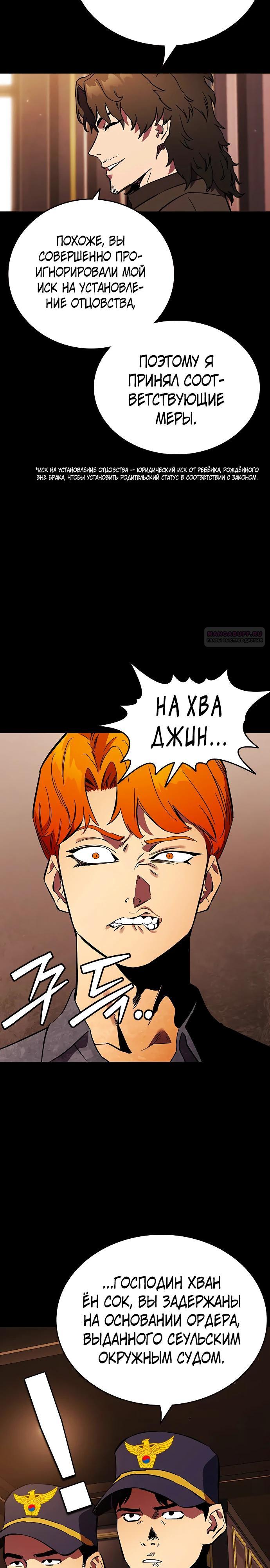 Манга Великая война - Глава 53 Страница 14