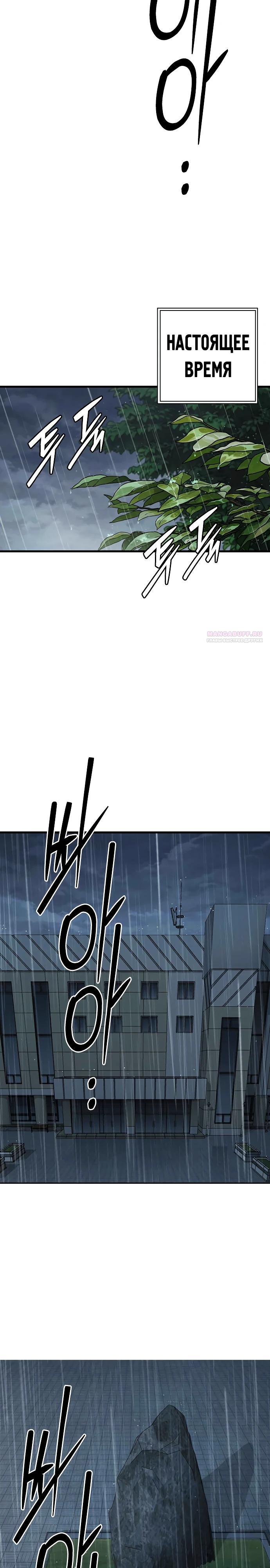 Манга Великая война - Глава 53 Страница 38