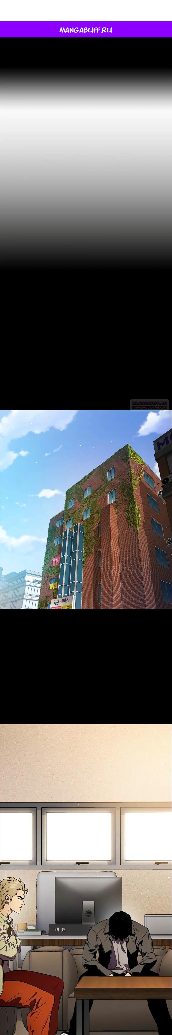 Манга Великая война - Глава 53 Страница 1