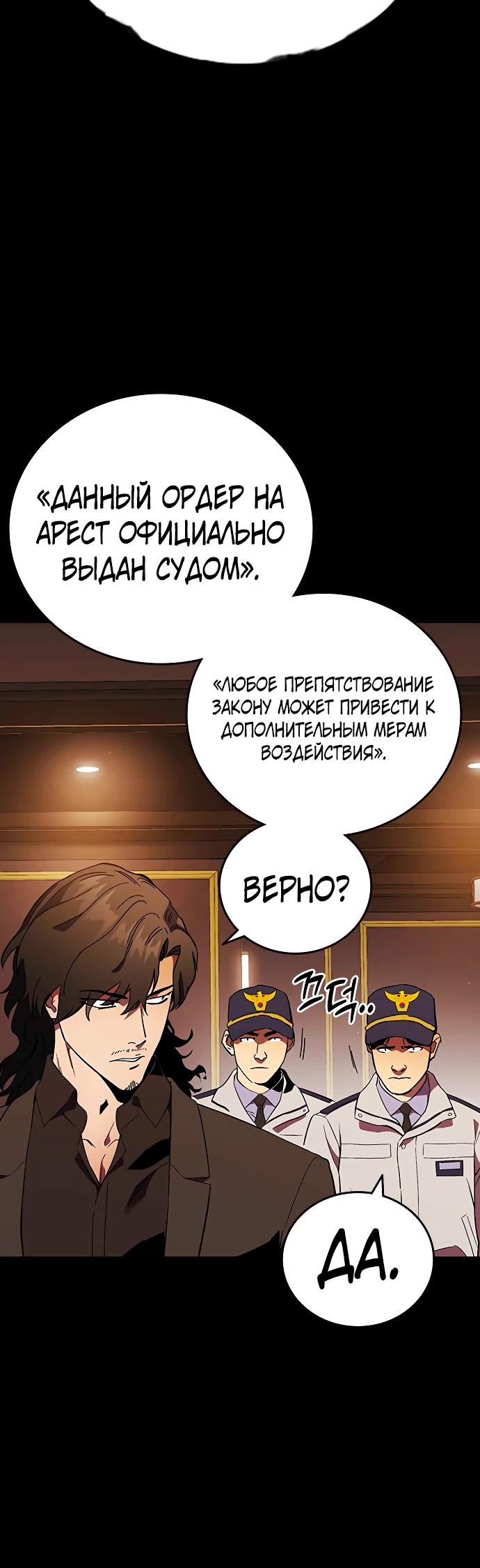 Манга Великая война - Глава 53 Страница 20