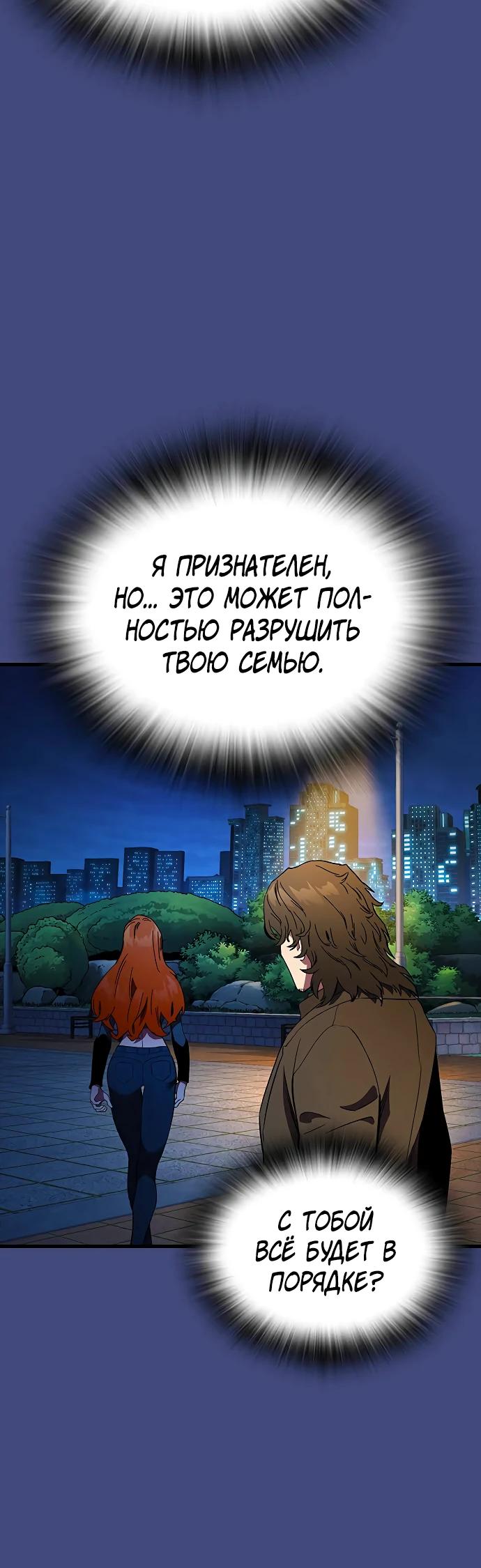 Манга Великая война - Глава 53 Страница 25