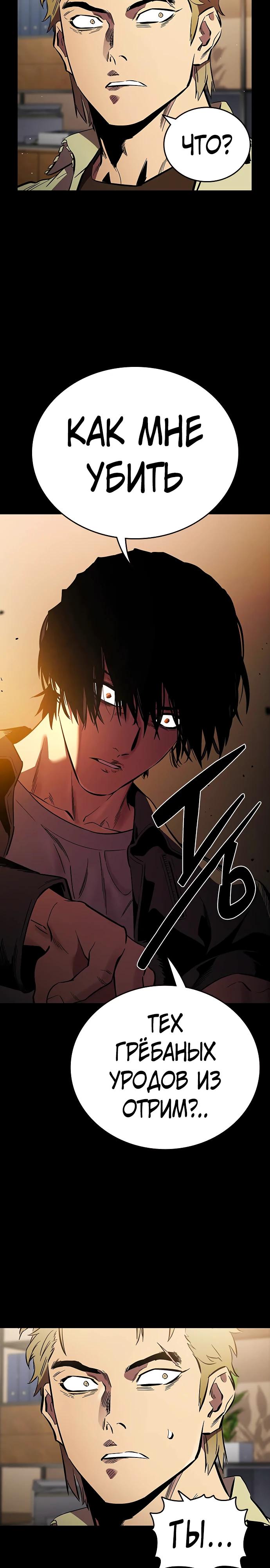 Манга Великая война - Глава 53 Страница 3