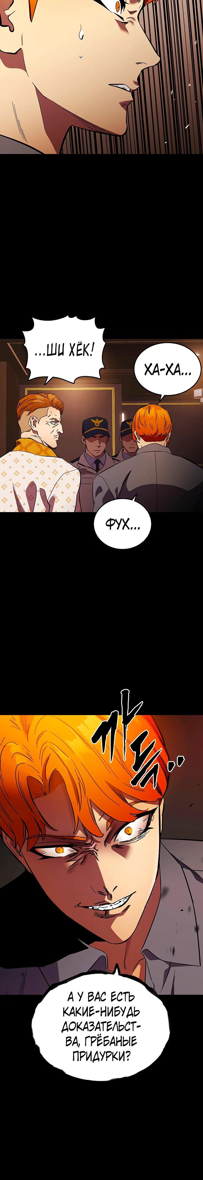 Манга Великая война - Глава 53 Страница 17