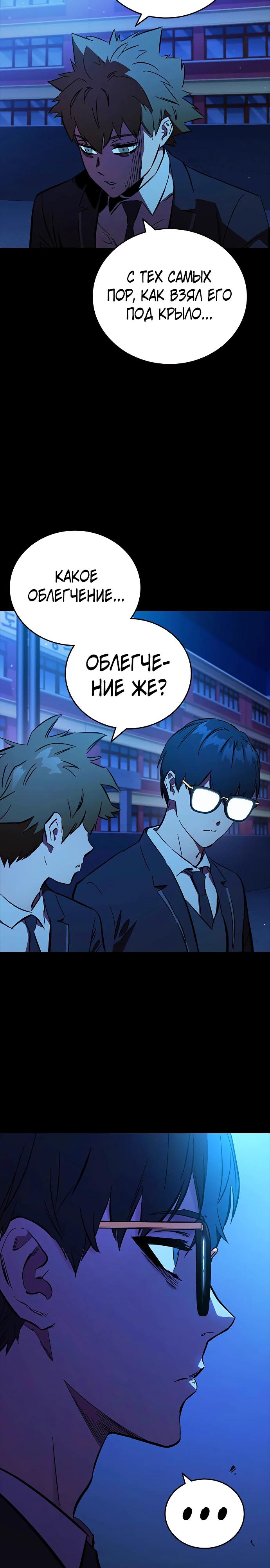 Манга Великая война - Глава 53 Страница 27