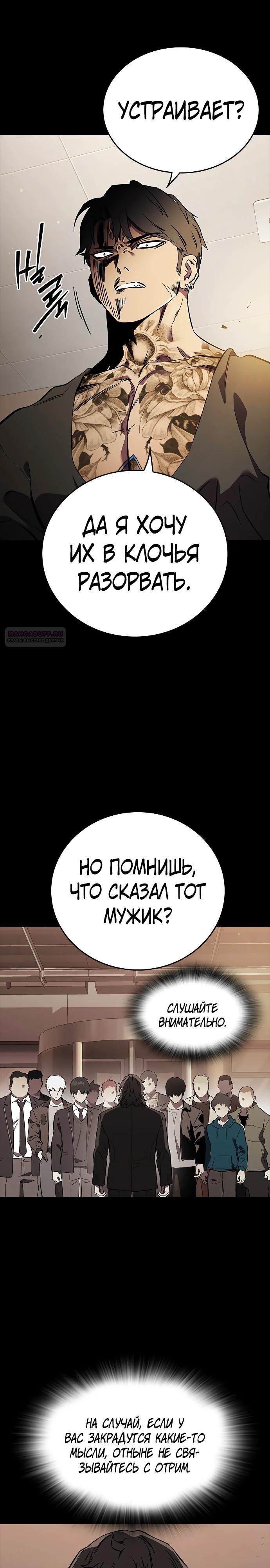 Манга Великая война - Глава 53 Страница 6