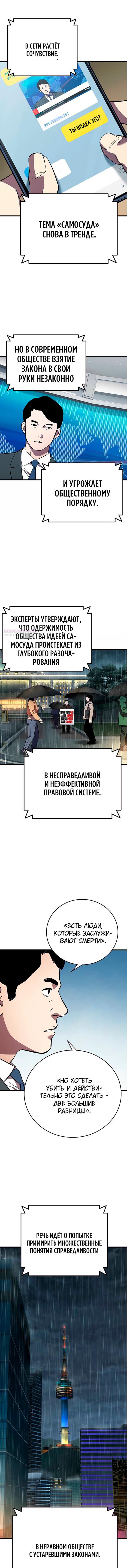 Манга Великая война - Глава 60 Страница 2