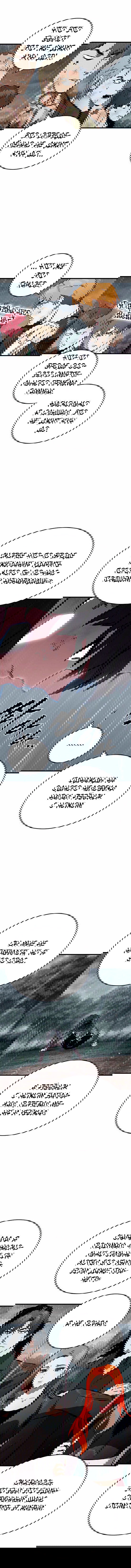 Манга Великая война - Глава 59 Страница 19