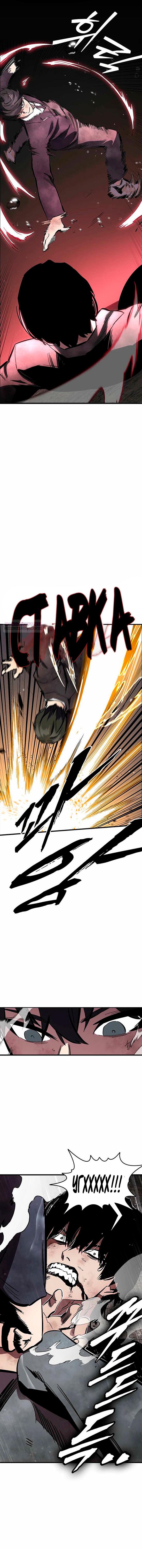 Манга Великая война - Глава 59 Страница 18