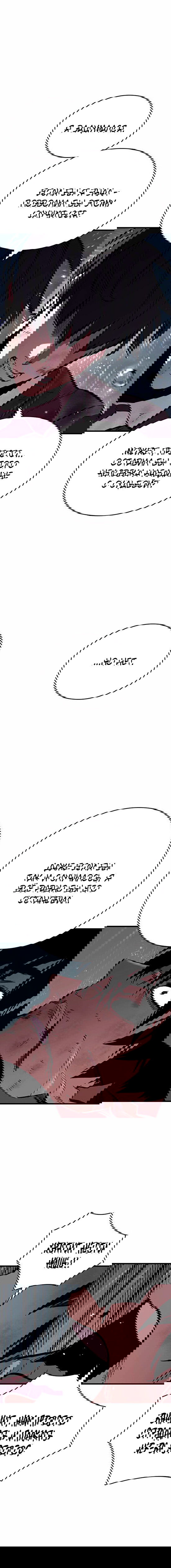 Манга Великая война - Глава 59 Страница 20