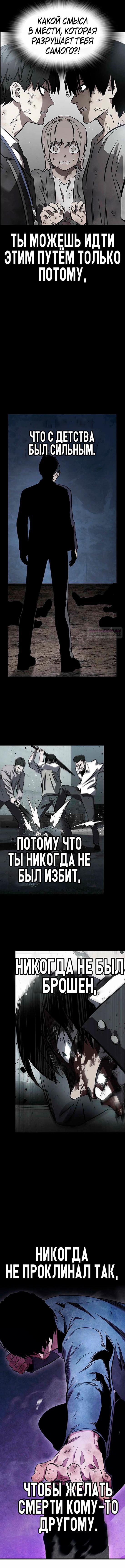 Манга Великая война - Глава 59 Страница 10