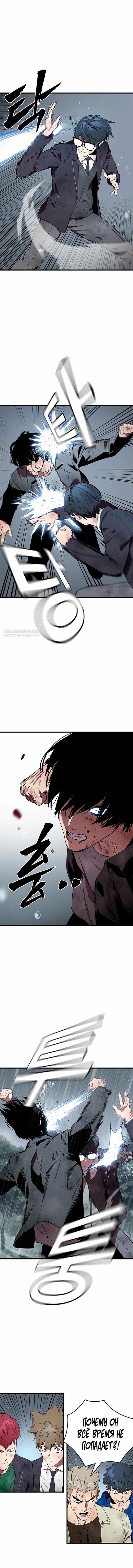 Манга Великая война - Глава 59 Страница 6