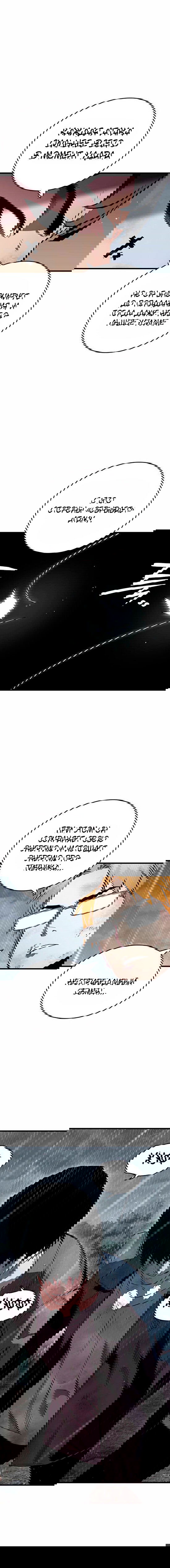 Манга Великая война - Глава 59 Страница 8