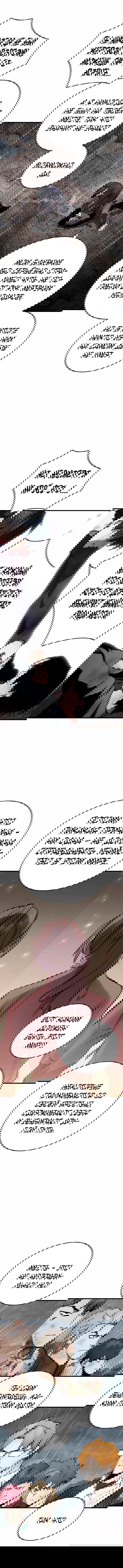 Манга Великая война - Глава 59 Страница 21