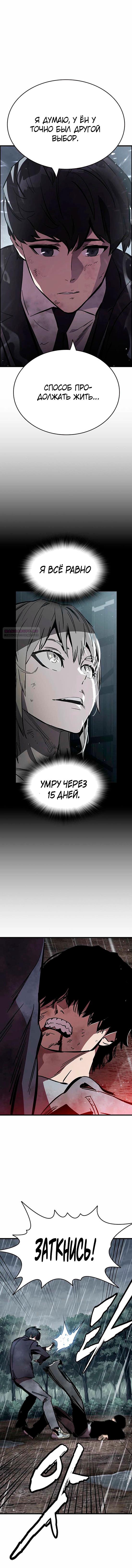 Манга Великая война - Глава 59 Страница 22