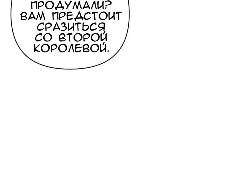 Манга Меня обманом выдали за одержимого мною злодея - Глава 29 Страница 41