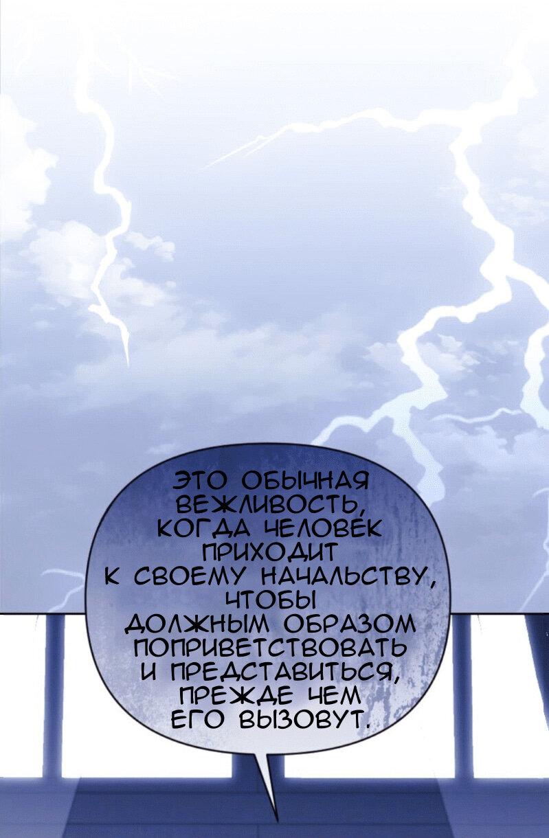 Манга Меня обманом выдали за одержимого мною злодея - Глава 25 Страница 29