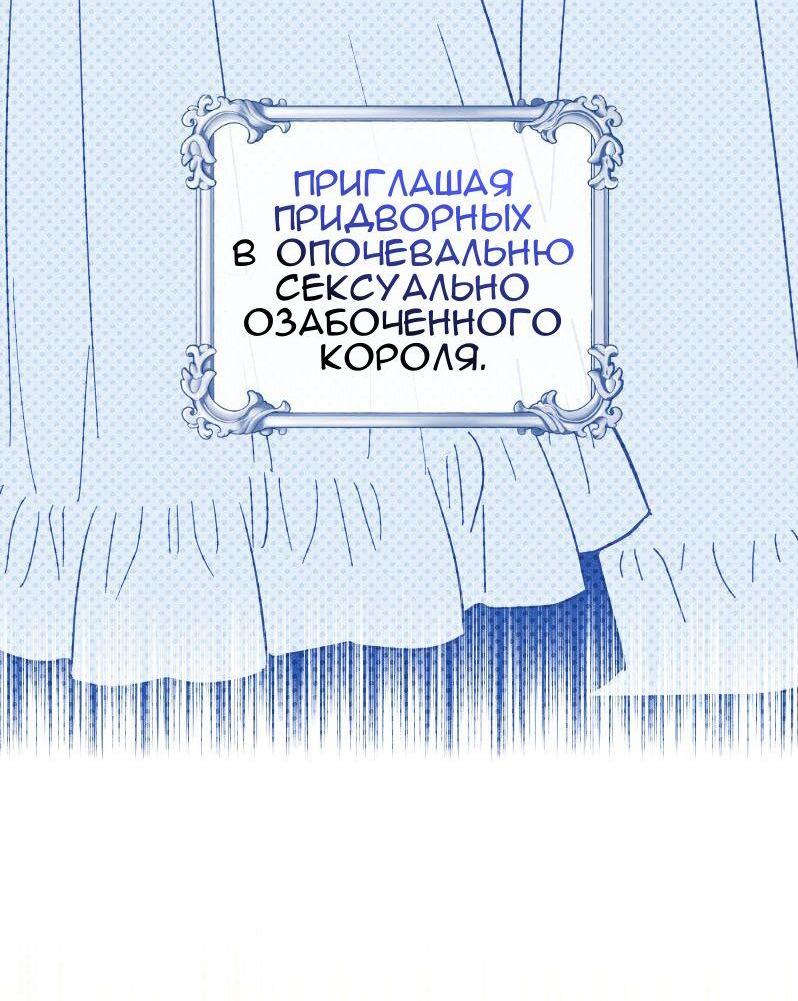 Манга Меня обманом выдали за одержимого мною злодея - Глава 15 Страница 22