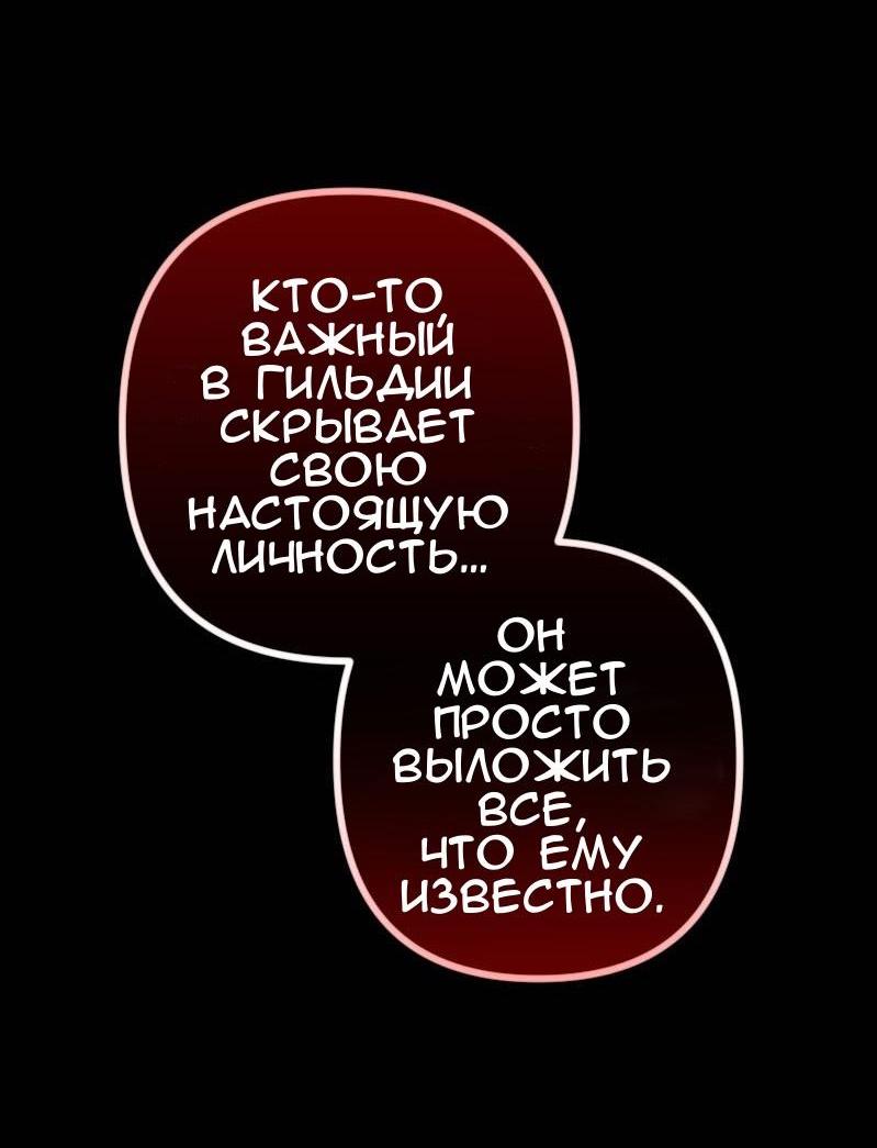 Манга Меня обманом выдали за одержимого мною злодея - Глава 14 Страница 12