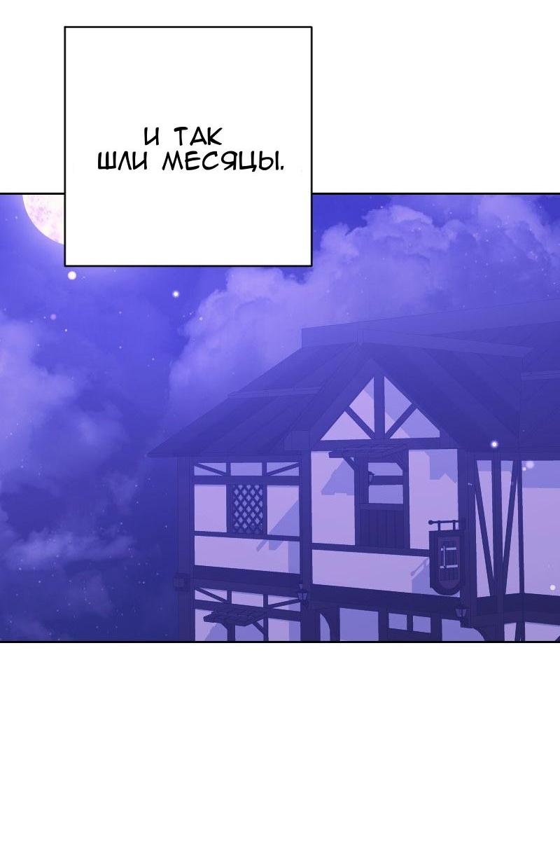 Манга Меня обманом выдали за одержимого мною злодея - Глава 10 Страница 57