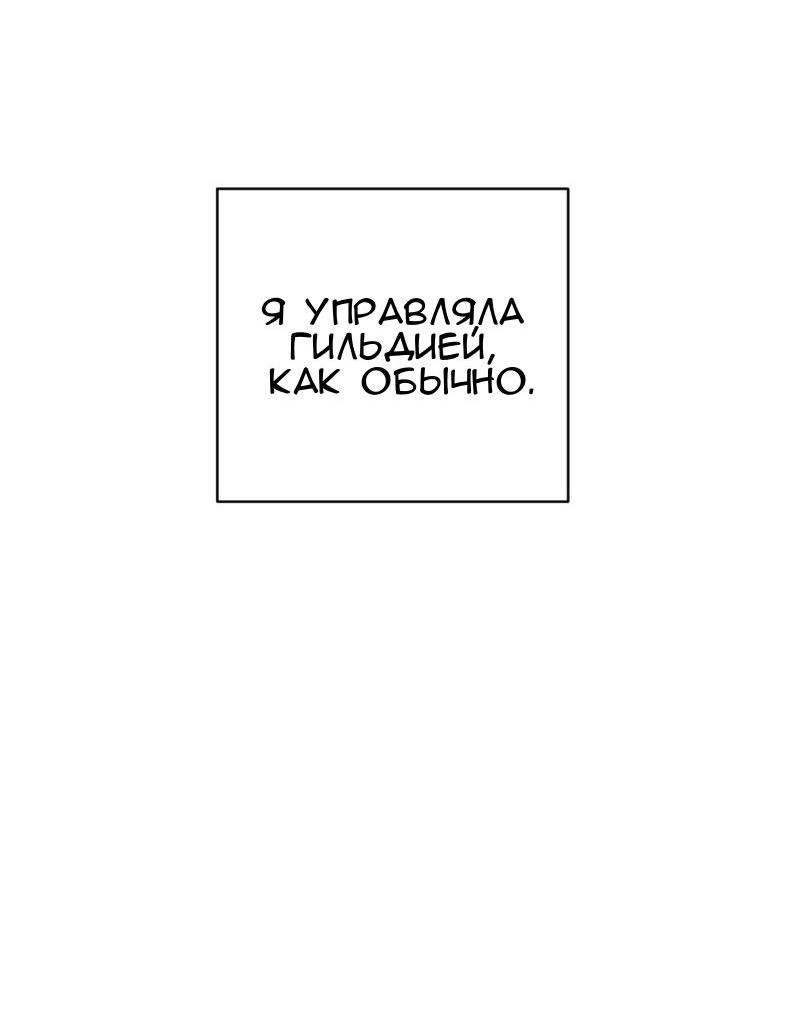 Манга Меня обманом выдали за одержимого мною злодея - Глава 10 Страница 56