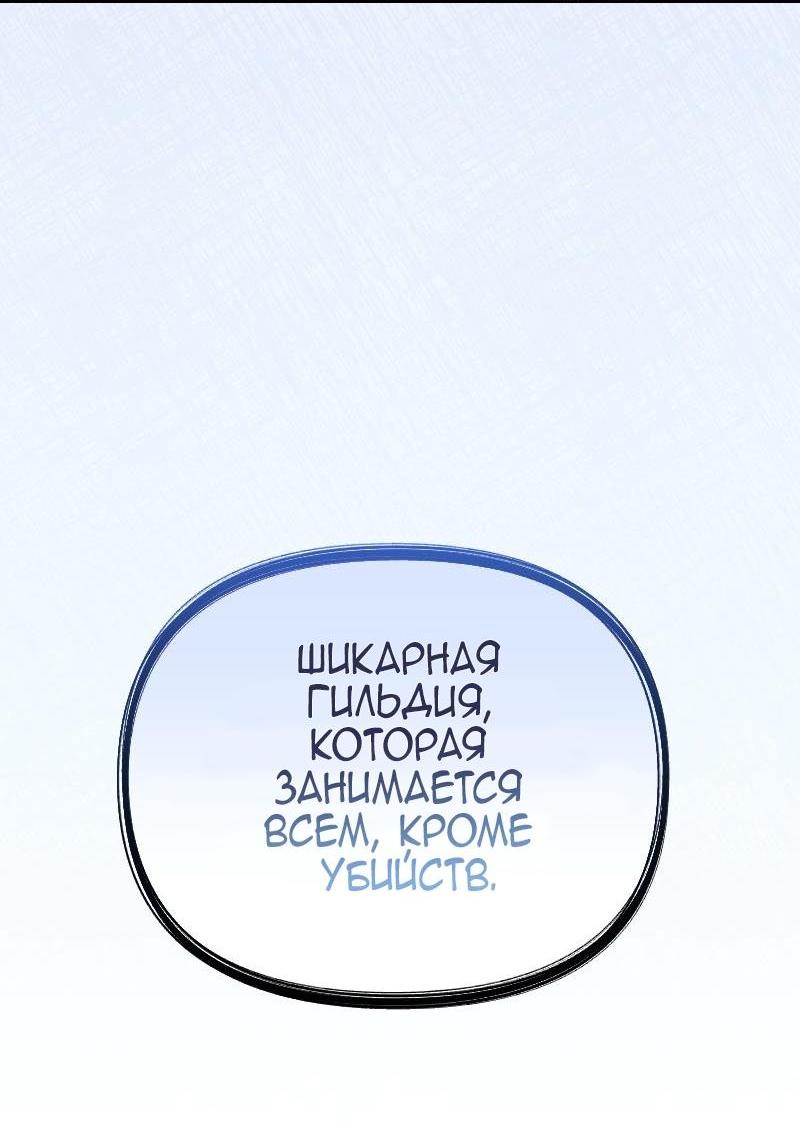 Манга Меня обманом выдали за одержимого мною злодея - Глава 3 Страница 78