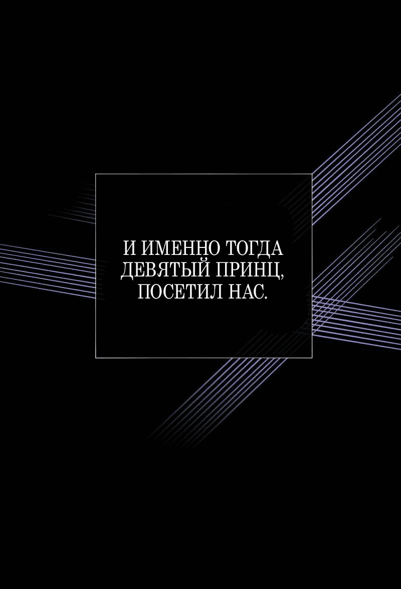 Манга Меня обманом выдали за одержимого мною злодея - Глава 3 Страница 55